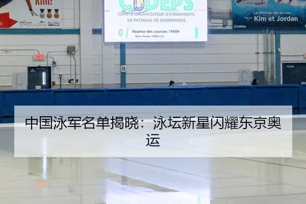 zhong-guo-yong-jun-ming-dan-jie-xiao-yong-tan-xin-xing-shan-yao-dong-jing-ao-yun-2-245.jpg